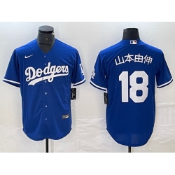 Men Los Angeles Dodgers 18  u5C71 u672C u7531 u4F38 Blue Cool Base With Patch Stitched Baseball Jersey